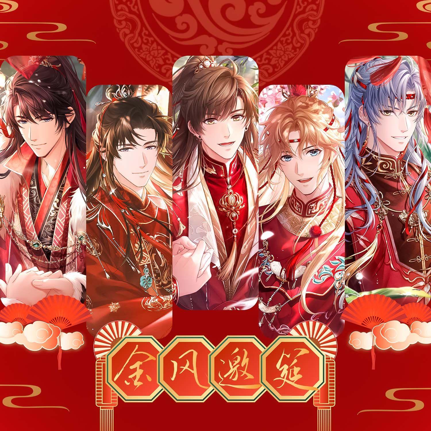 金风邀筵（《恋与制作人》地久天长原创同人曲）