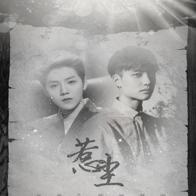 惹尘（Cover 吴雨霏）封面