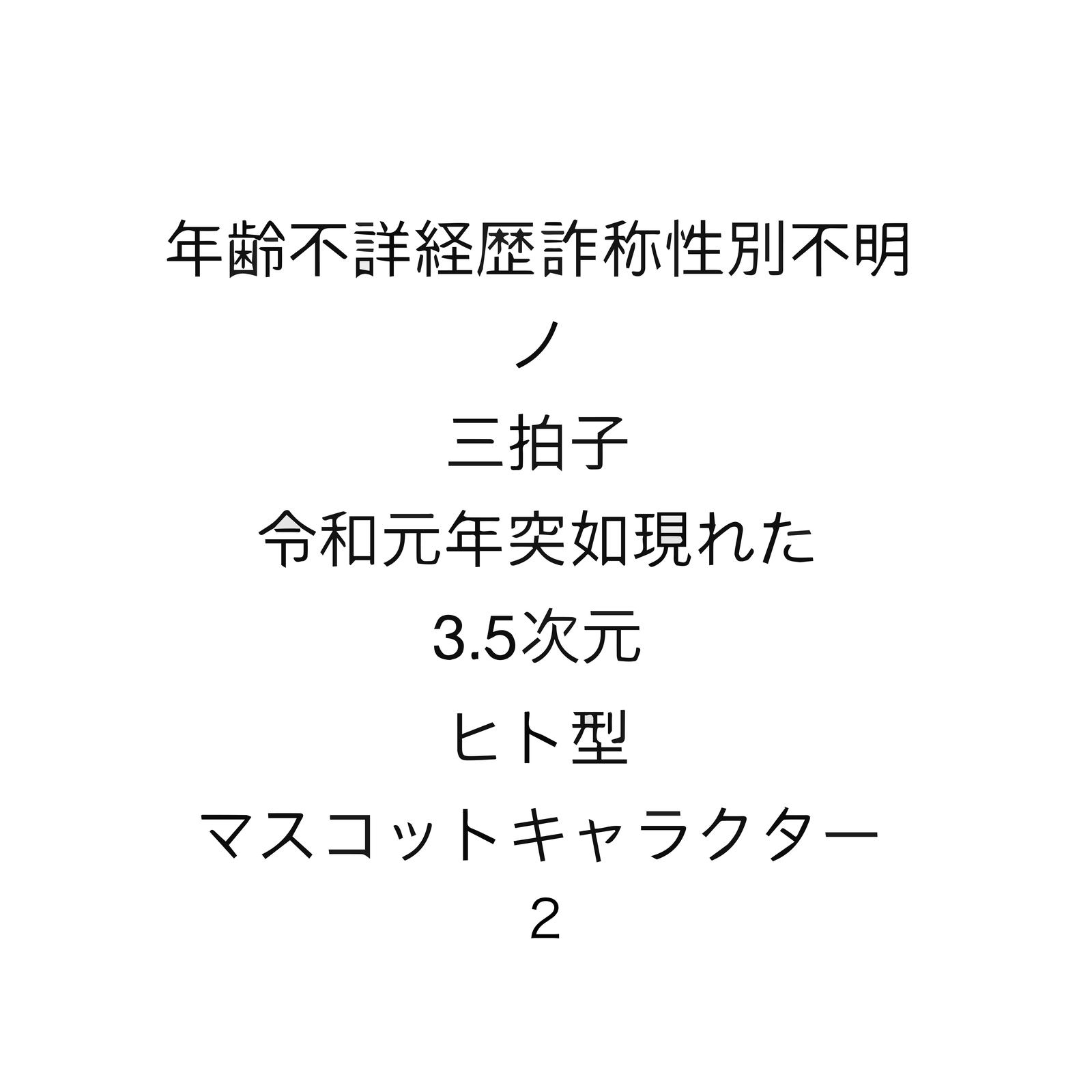 フリースタイルプロジェクト33 ～スーッと床下数十センチを反転させて飛ぶ～