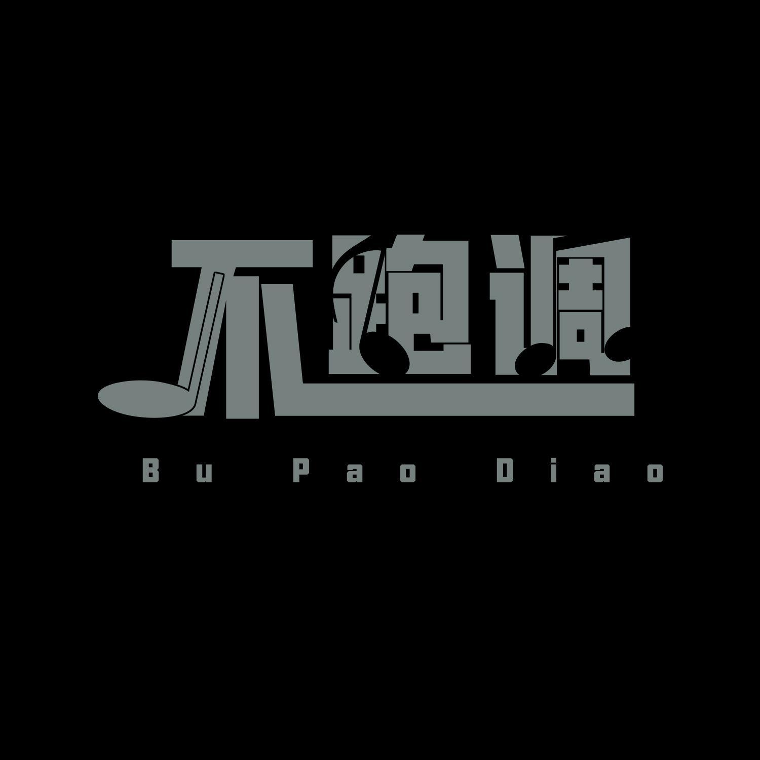 我像一个痴情的傻子疯子_麦克疯_我像一个痴情的傻子疯子 | 在线播放_我像一个痴情的傻子疯子歌词_我像一个痴情的傻子疯子下载 | 网易云音乐