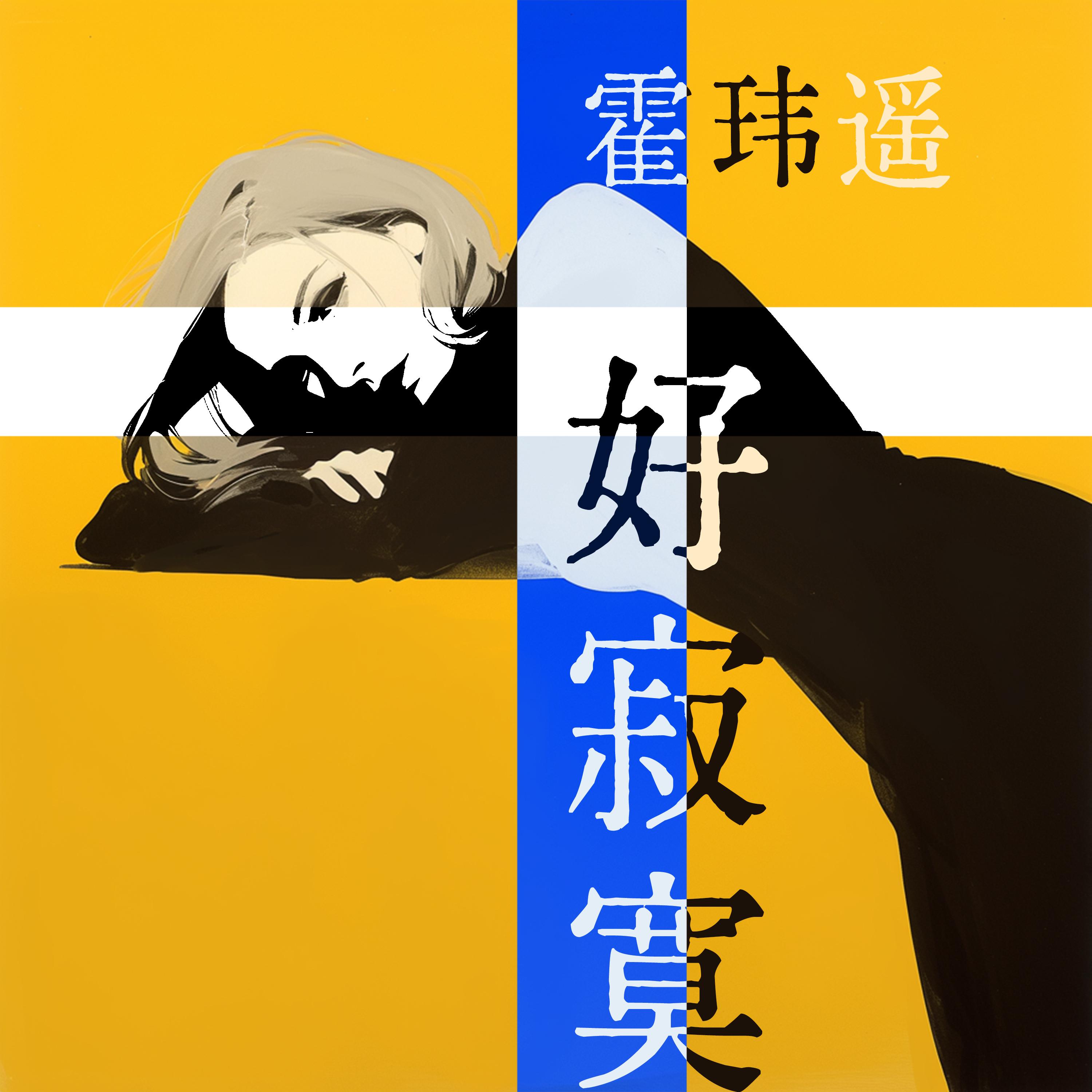 红尘岁月封面
