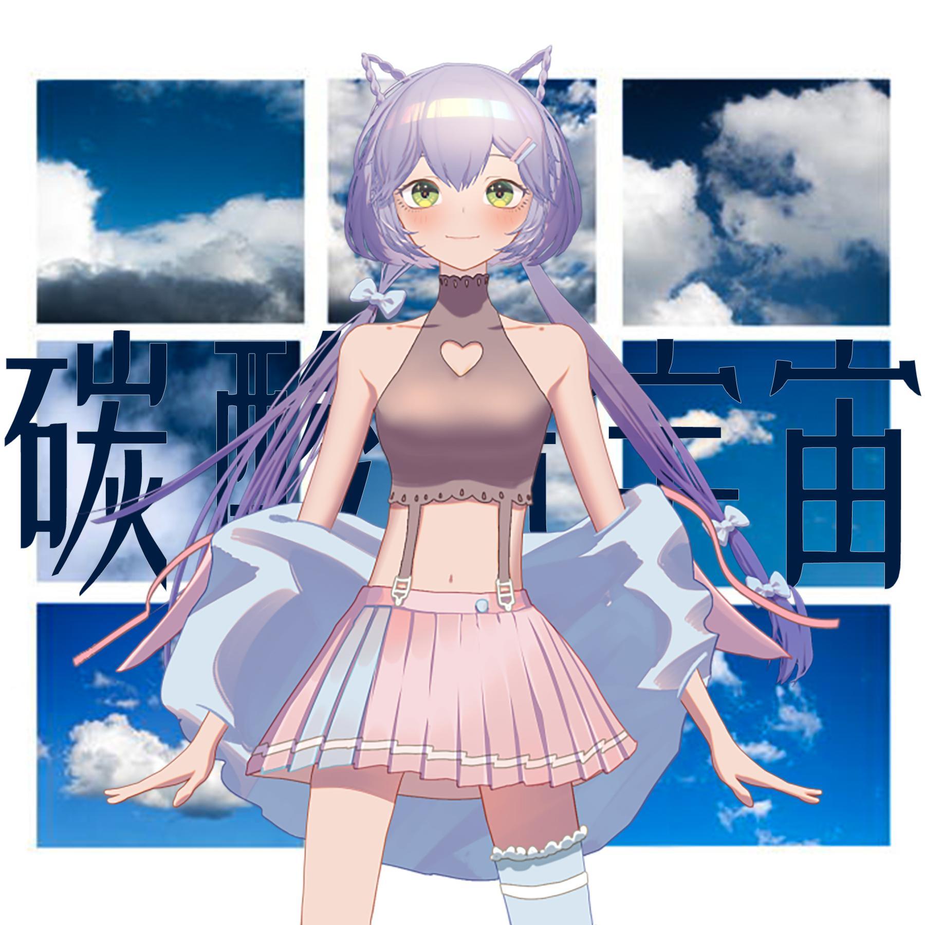 碳酸味宇宙(洛天依 ver.)_髅髅_碳酸味宇宙 | 在线播放_碳酸味宇宙(洛天依 ver.)歌词_碳酸味宇宙(洛天依 ver.)下载 | 网易云音乐