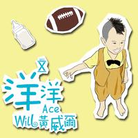 洋洋 Ace