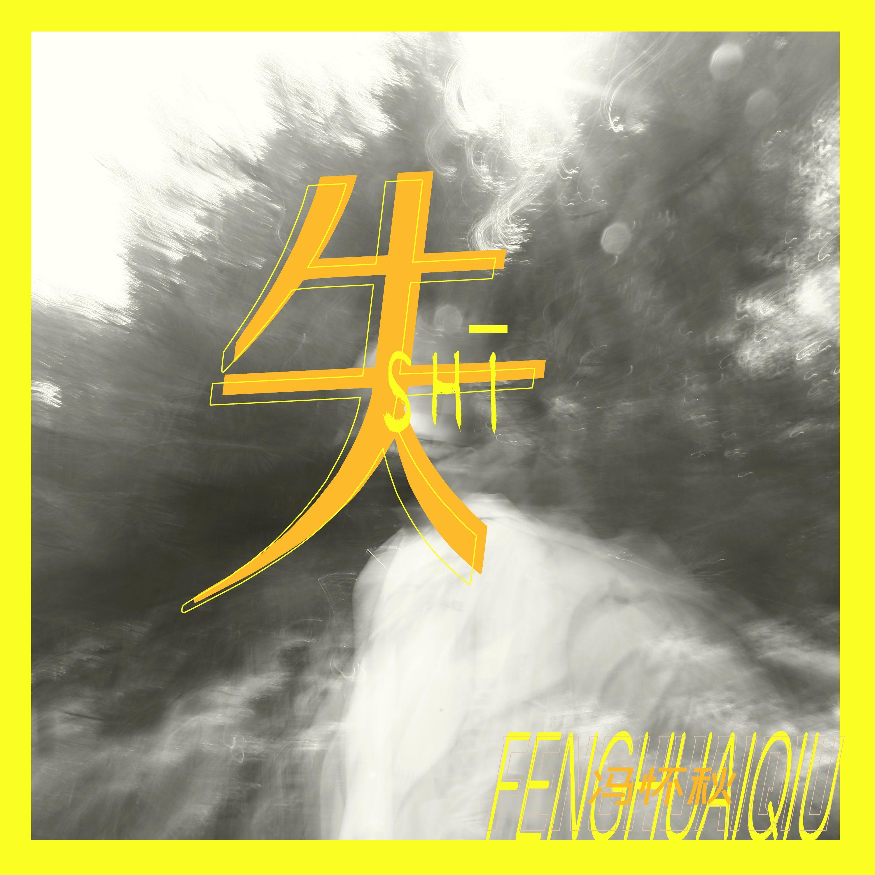 烂人情歌封面