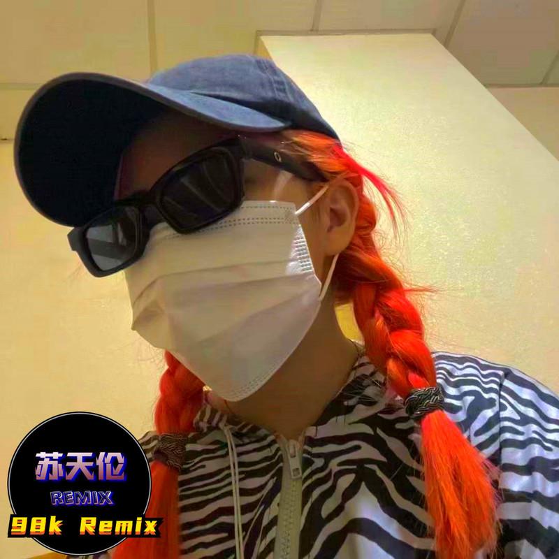 说声你好 (DJ版)封面
