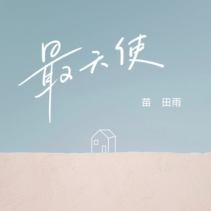 song-img