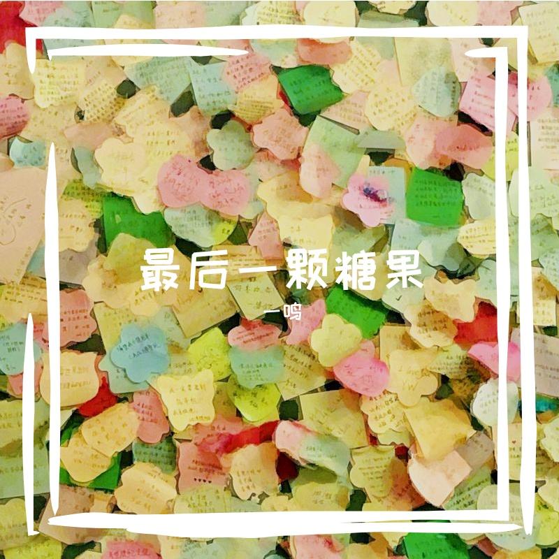 我还是我封面