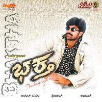 Bhaktha (Original Motion Picture Soundtrack)