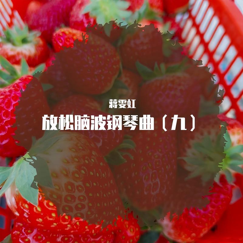 稻香田野封面