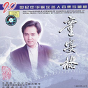 我的歌