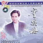 我的歌