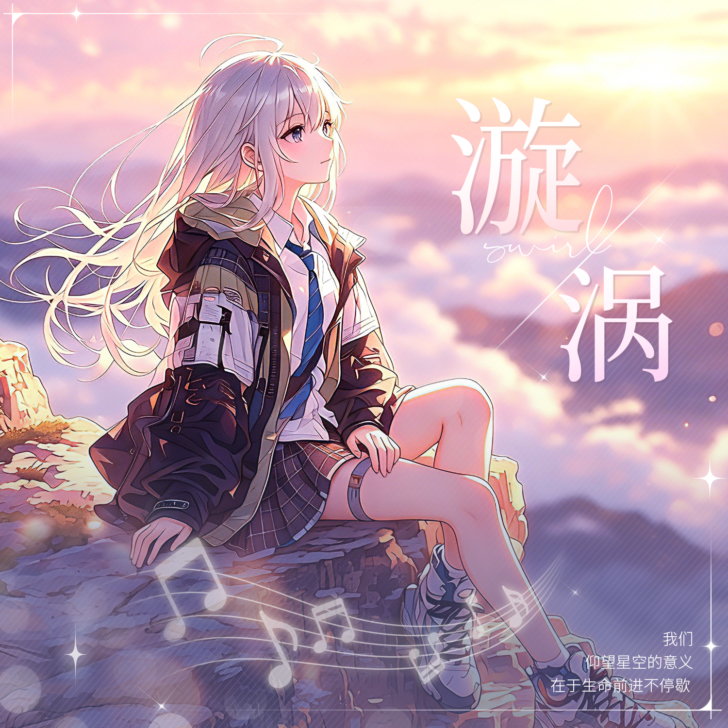 漩涡_点点穿书_漩涡-点点穿书《被病娇囚禁后：我混成团宠》主题曲 | 在线播放_漩涡歌词_漩涡下载 | 网易云音乐