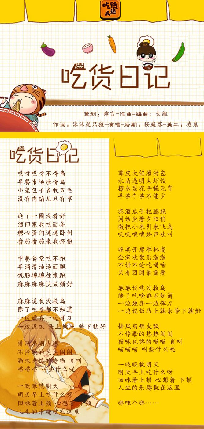 吃货日记