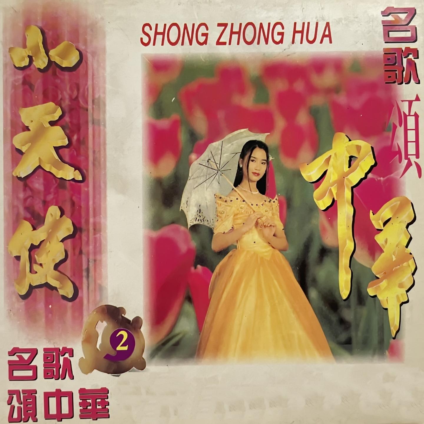 山不转水转封面