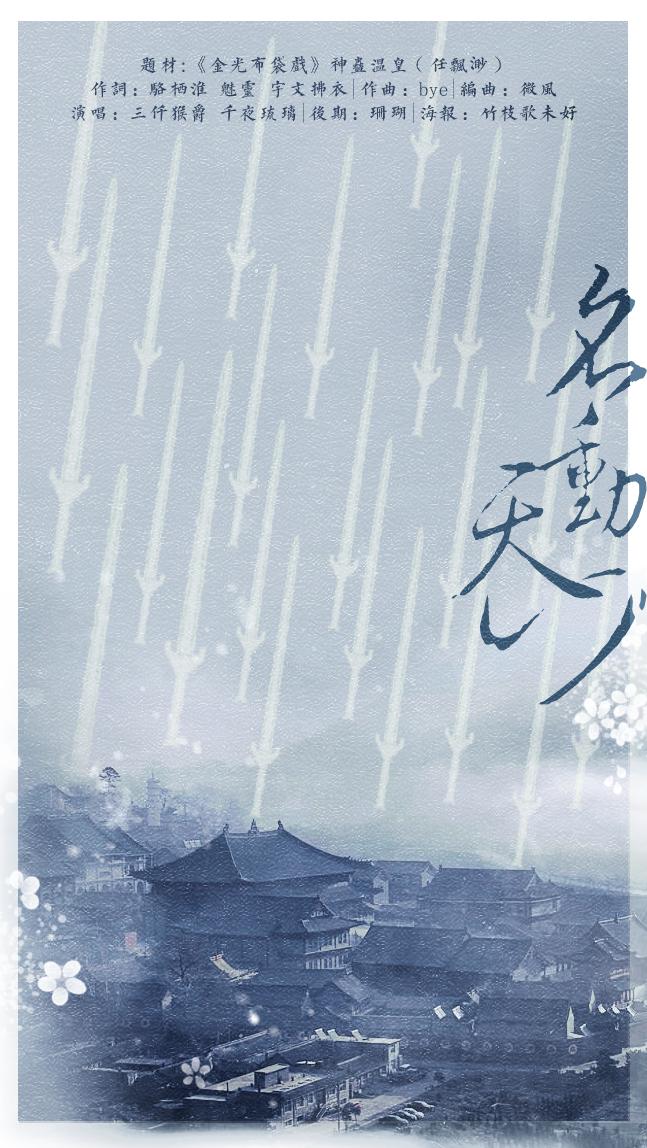 名动天下封面