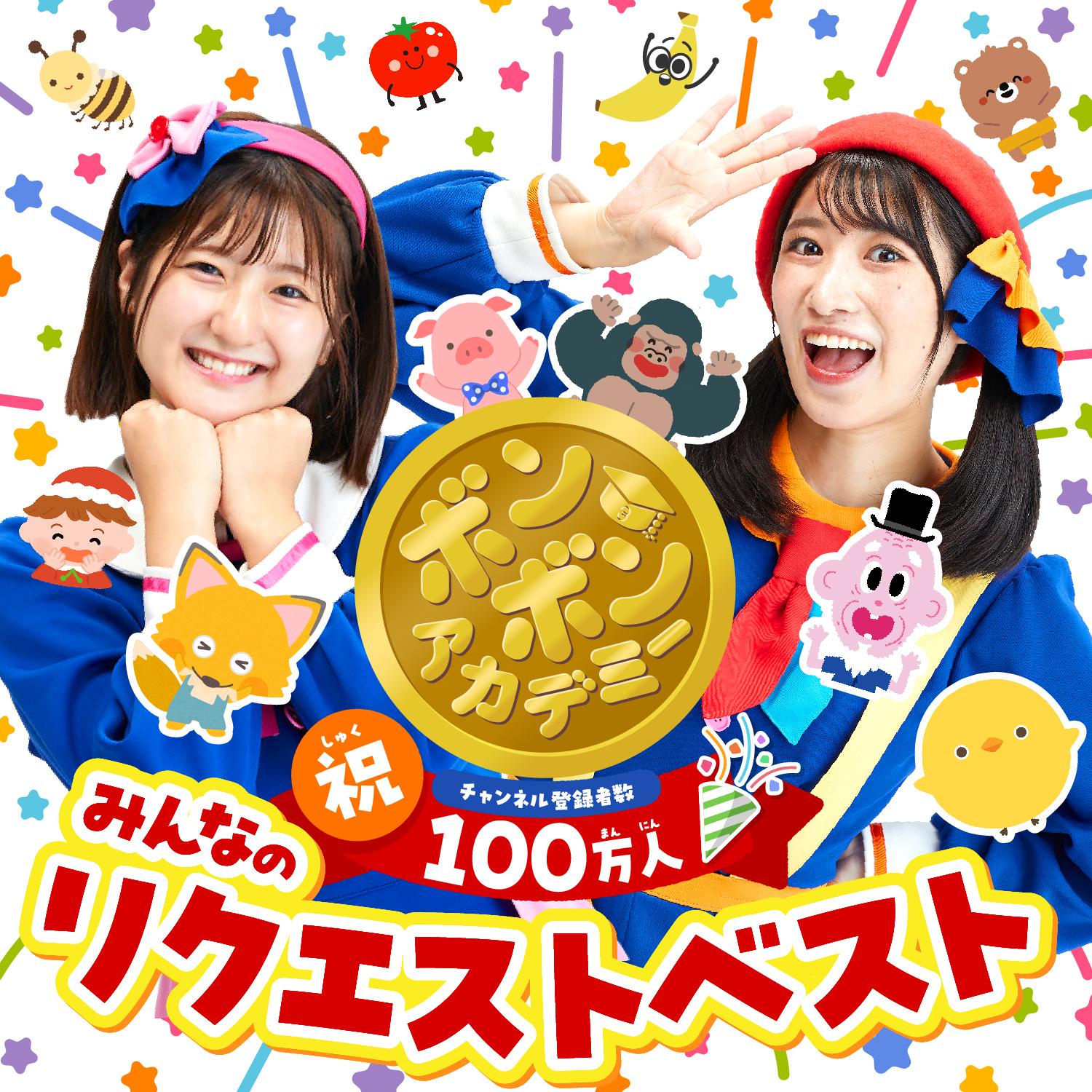 線路はつづくよどこまでも