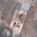 凤栖