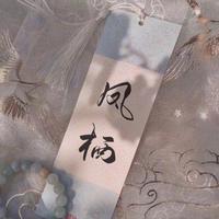 凤栖资料,凤栖最新歌曲,凤栖MV视频,凤栖音乐专辑,凤栖好听的歌