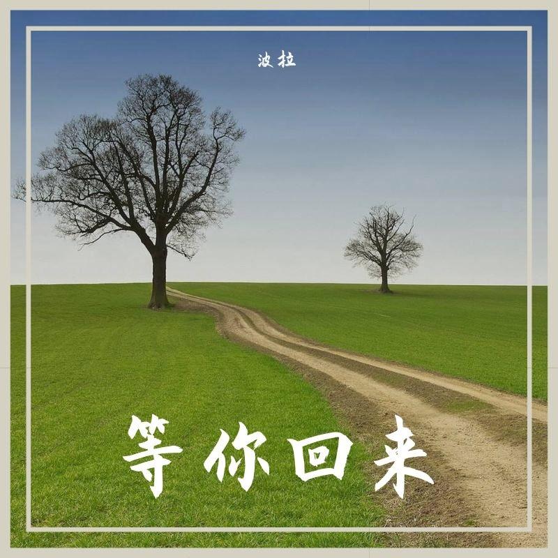 卡布奇诺 伴奏封面