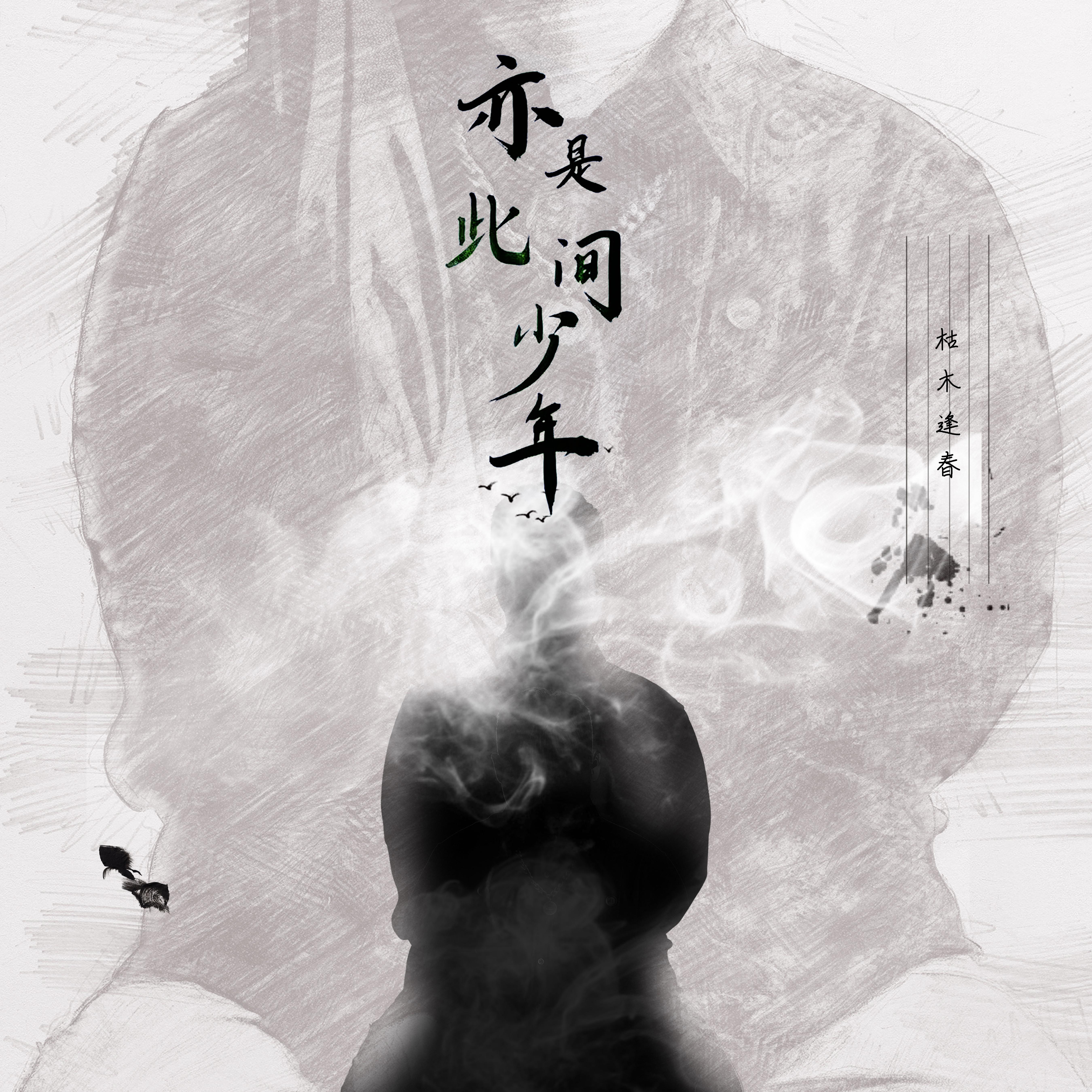 song-img