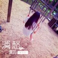 明天的秘密封面