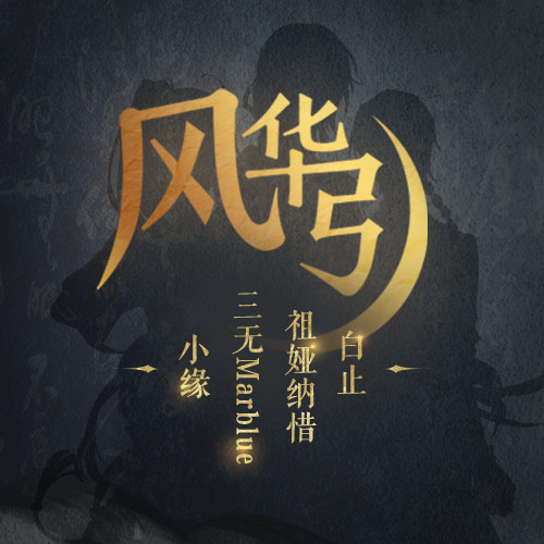 song-img