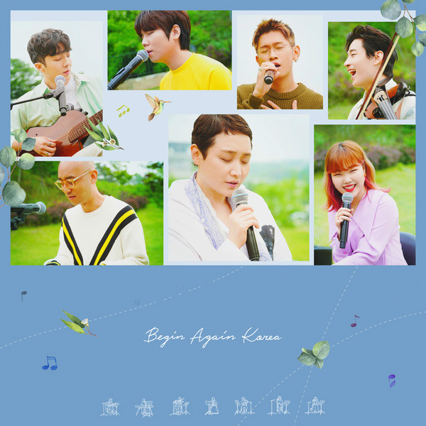 그대안의 블루 (Busking Ver.)封面