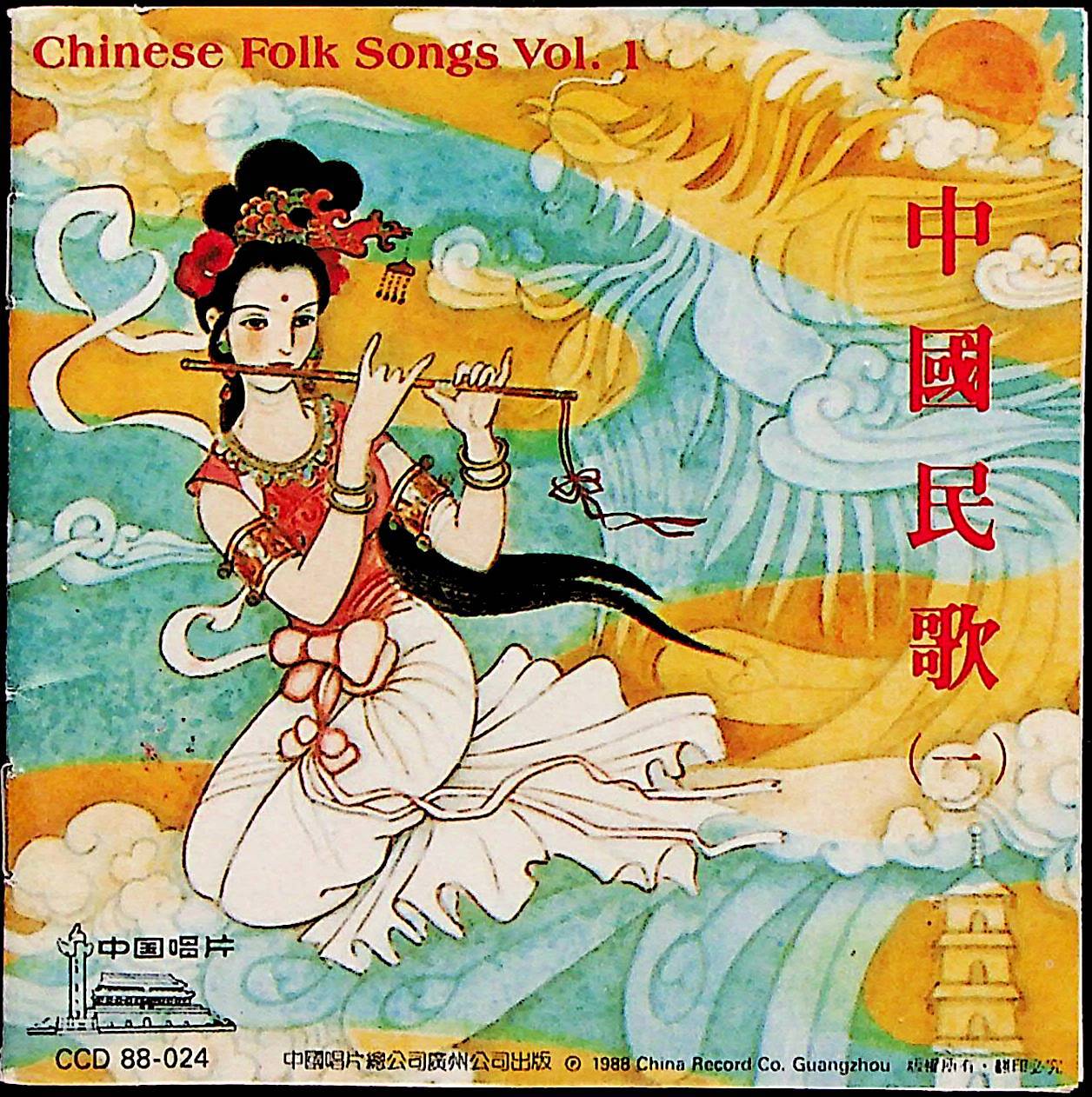 song-img