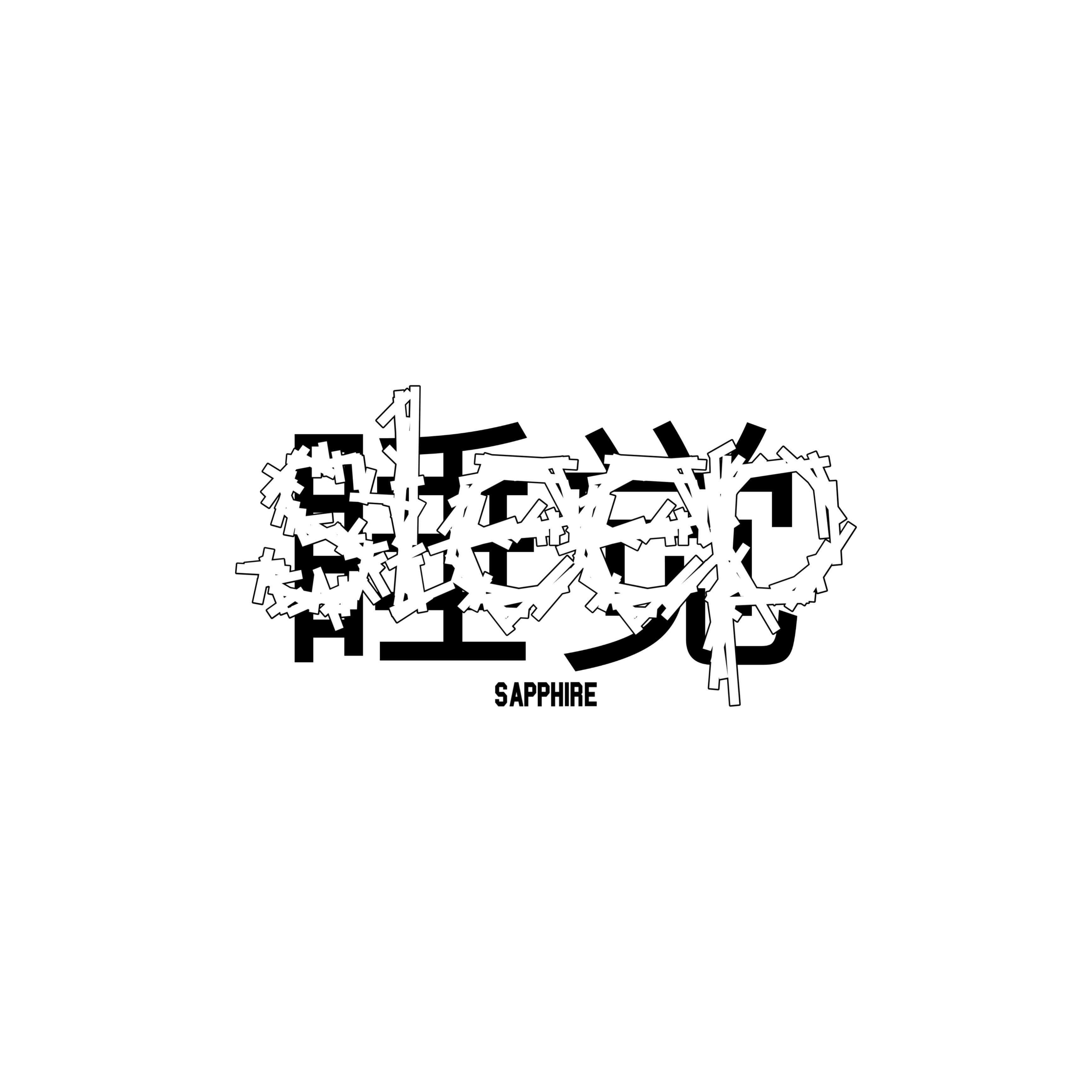 睡觉 Sleep (prod.filthygenes)封面
