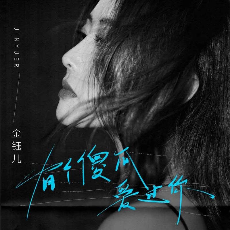 有個傻瓜愛過你 海報