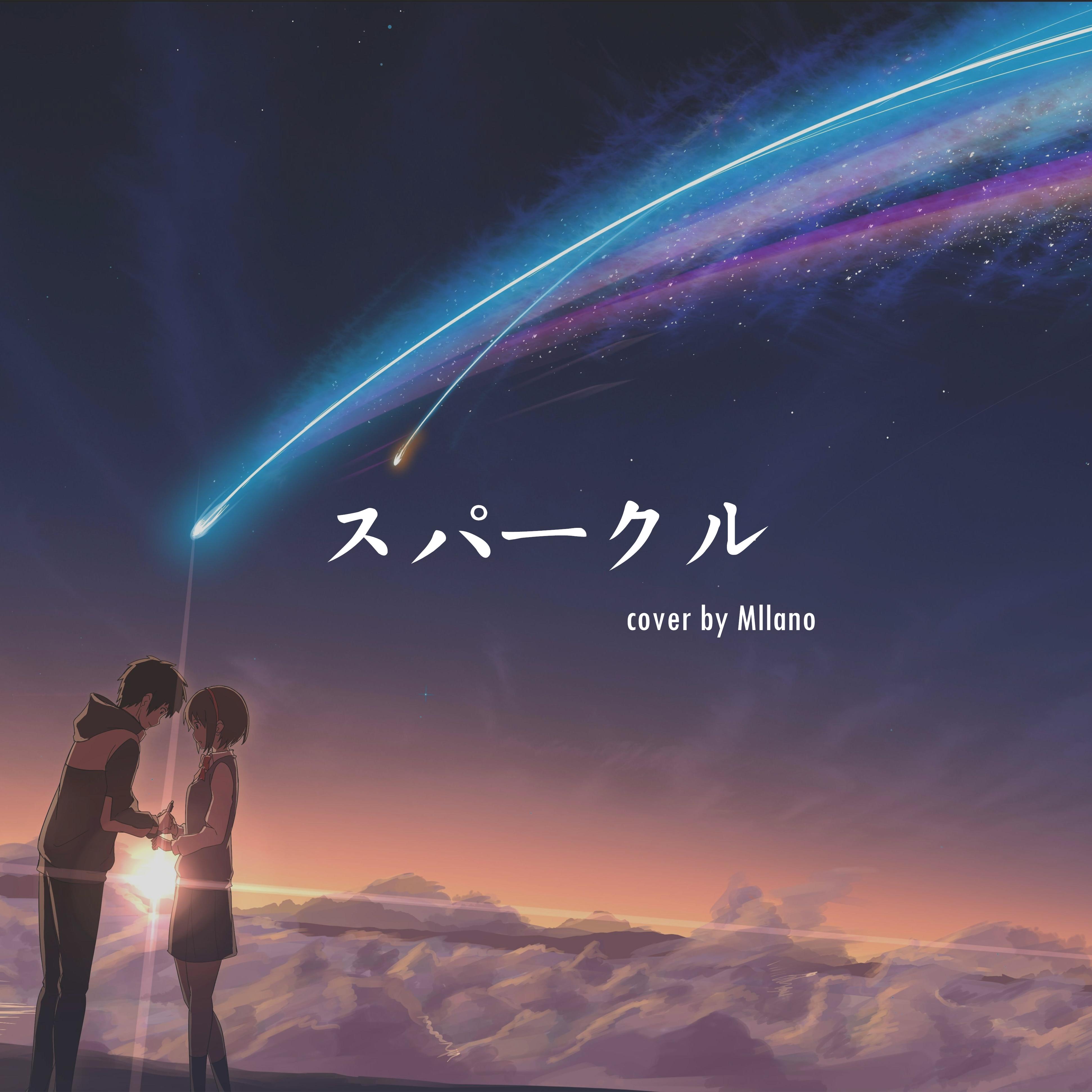 スパークル-火花（中文版）