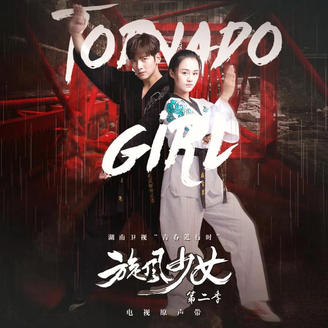 印子月 - 借过 (和声伴奏)封面