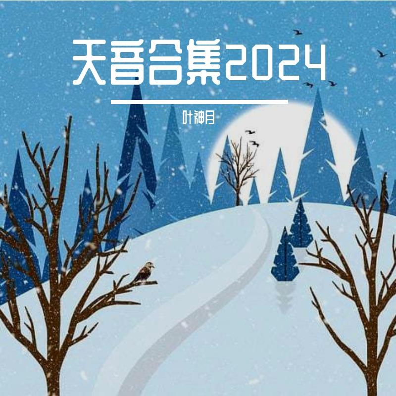 穿越星河封面
