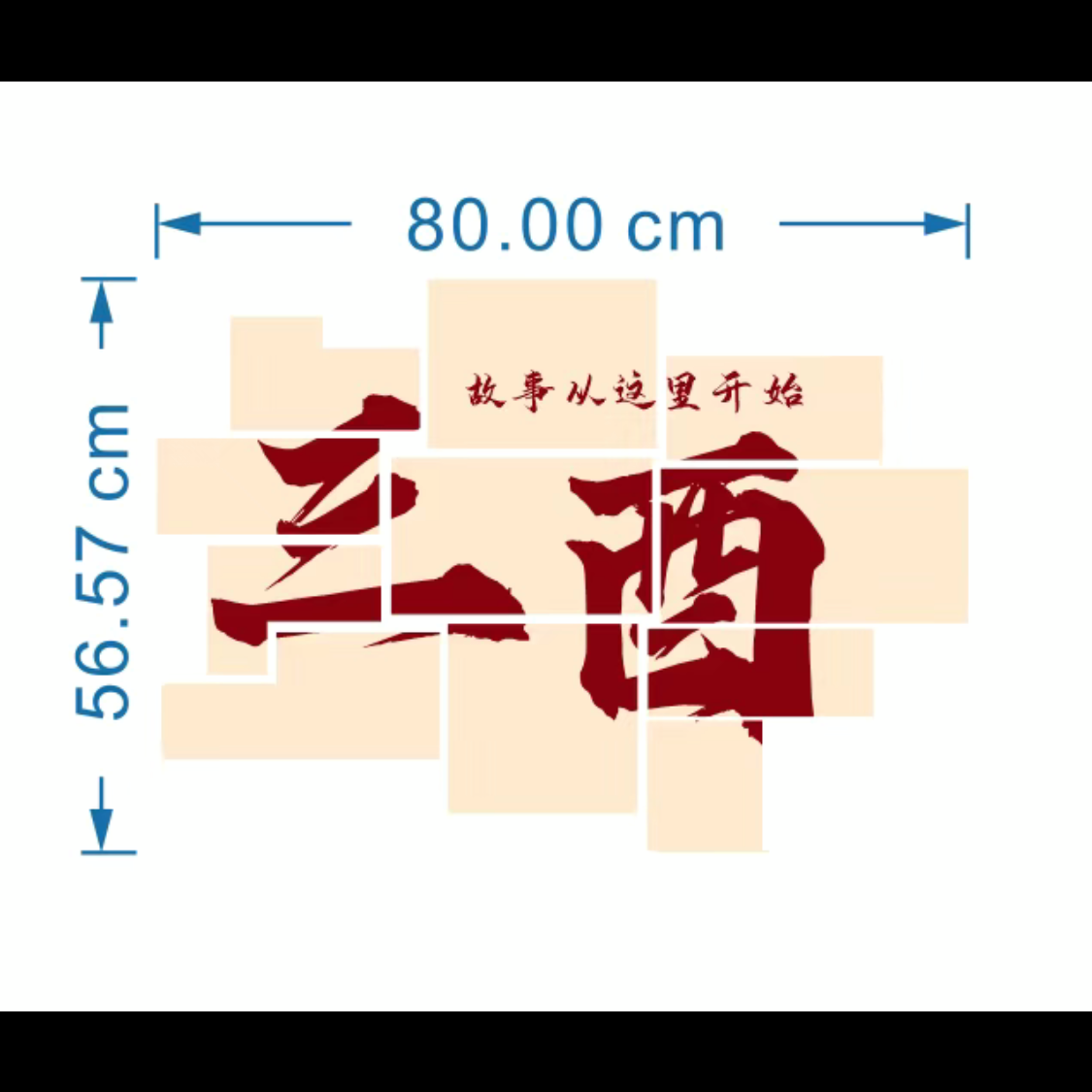 明日之前 - 王逸渝封面