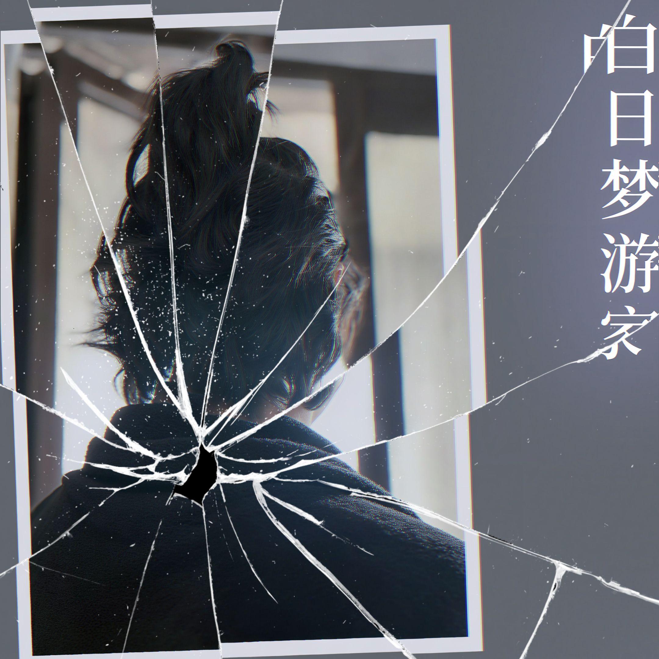 我是真的真的很爱你