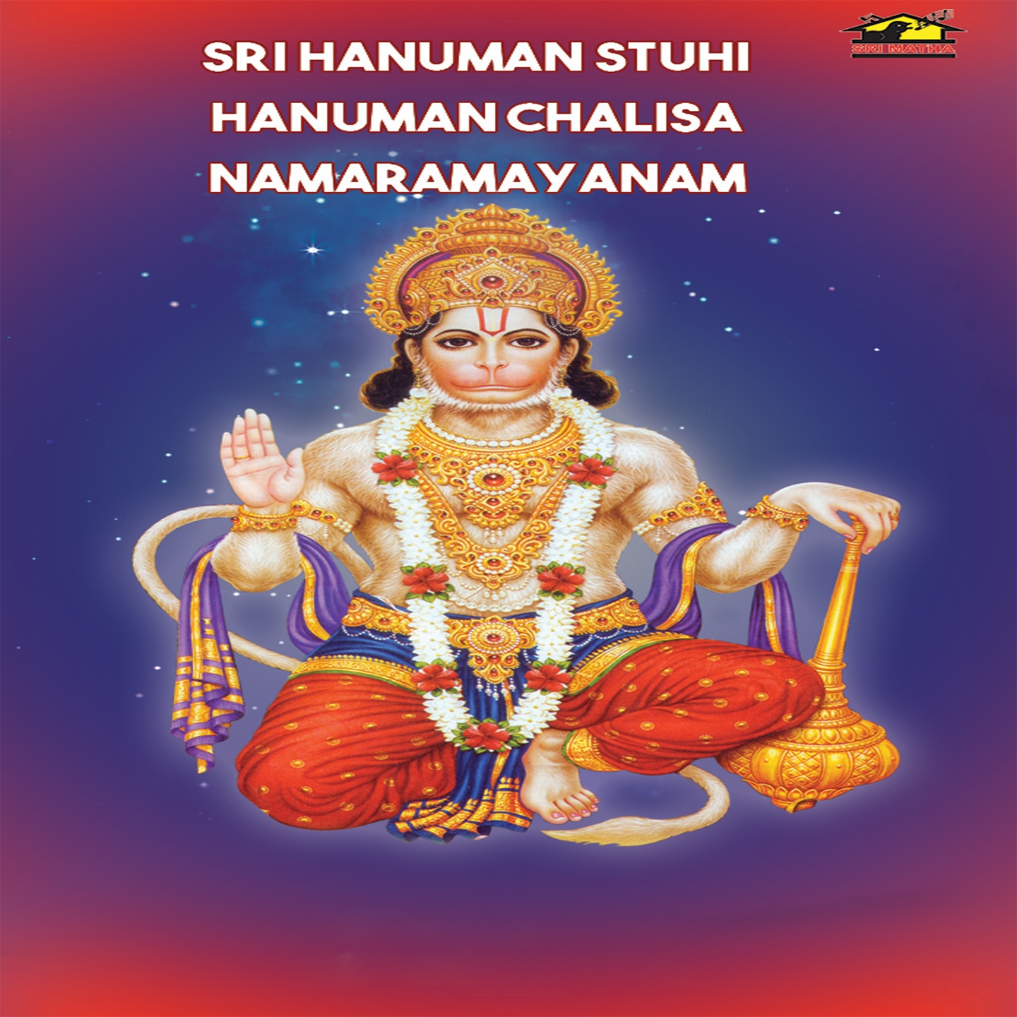 Nama ramayanam lyrics in english