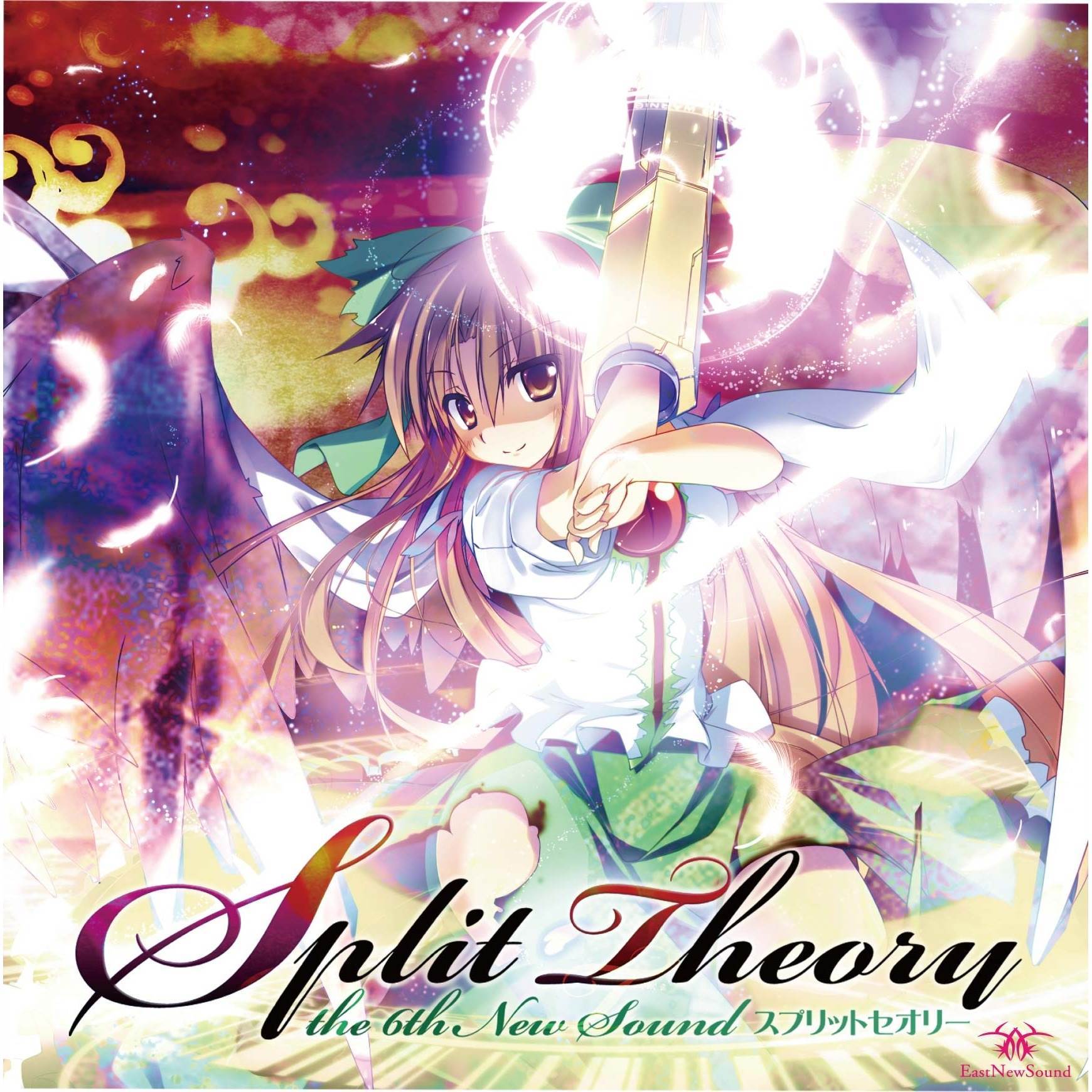 Sadistic Paranoia_夕月椿_Split Theory | 在线播放_Sadistic Paranoia歌词_Sadistic Paranoia下载 | 网易云音乐