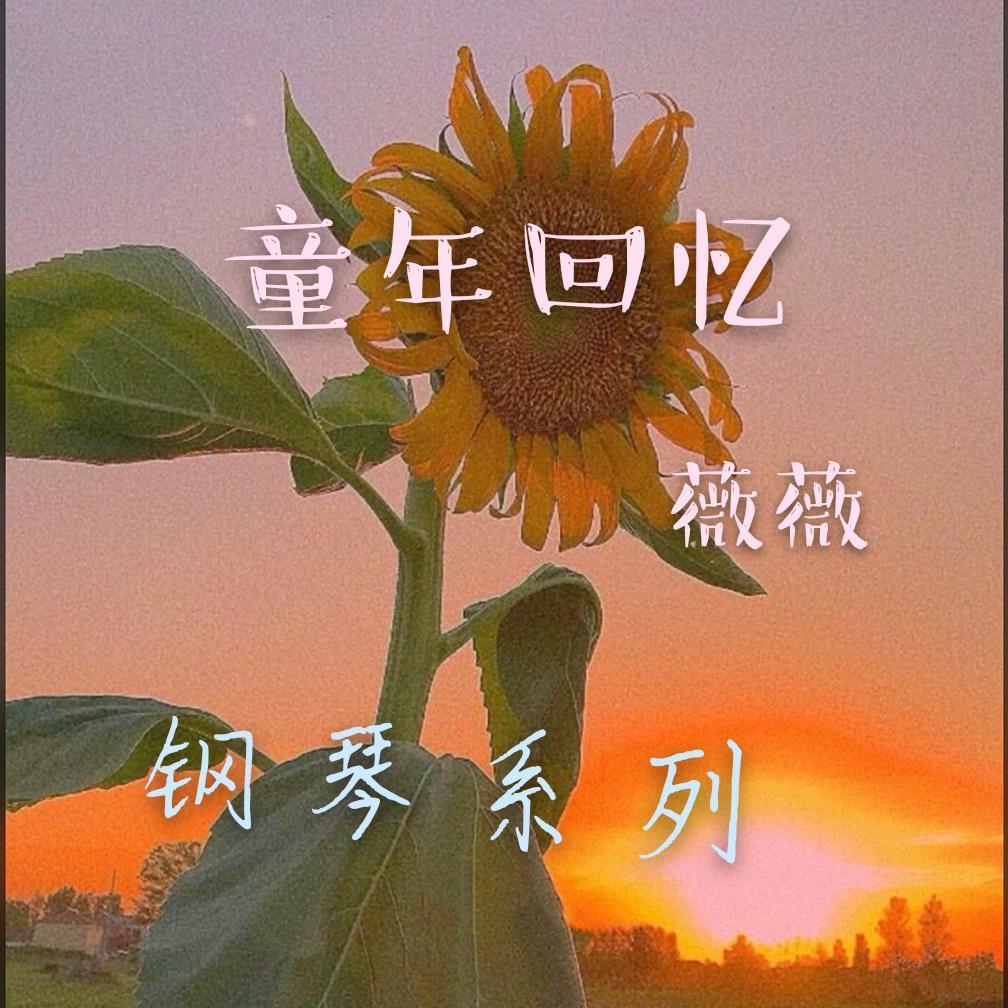 快乐小孩封面