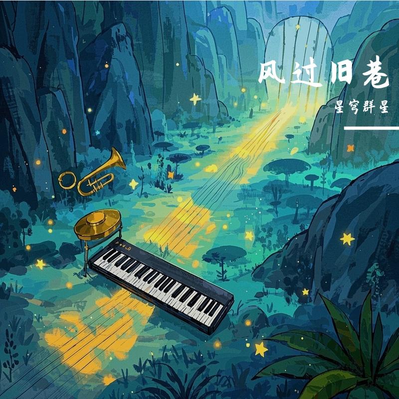 飞越迷雾封面