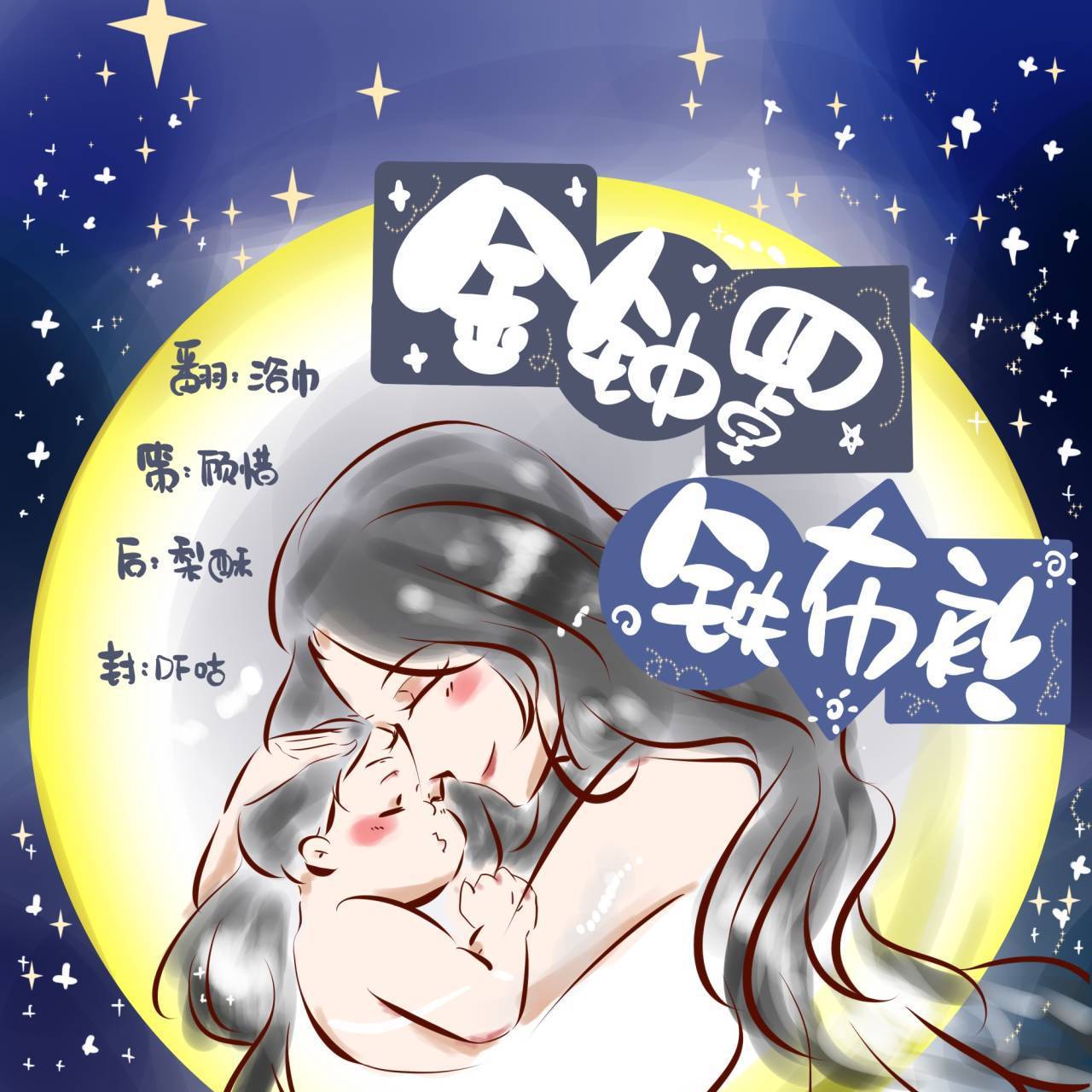金钟罩铁布衫封面
