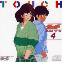 タッチ Music Flavor 4