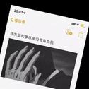 忘