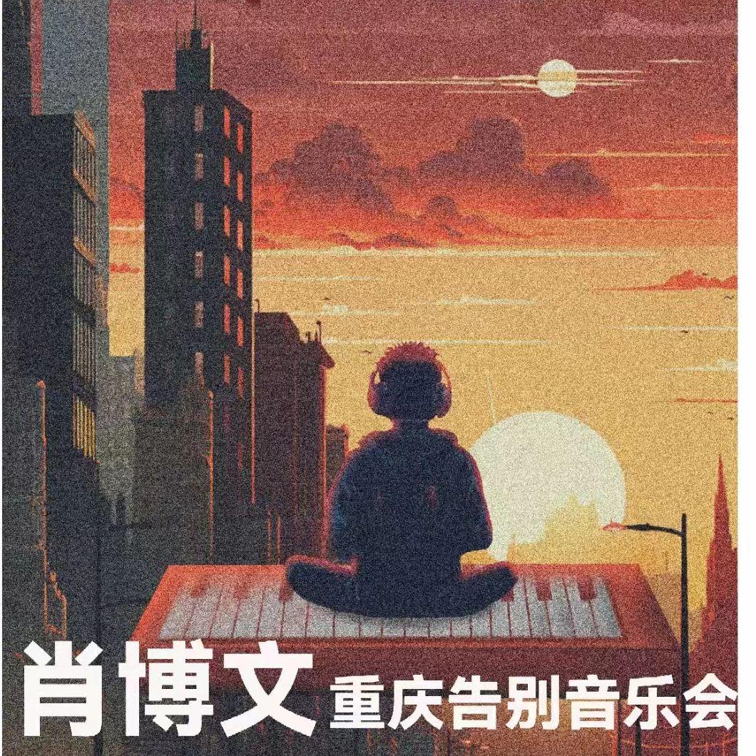 船(live)封面