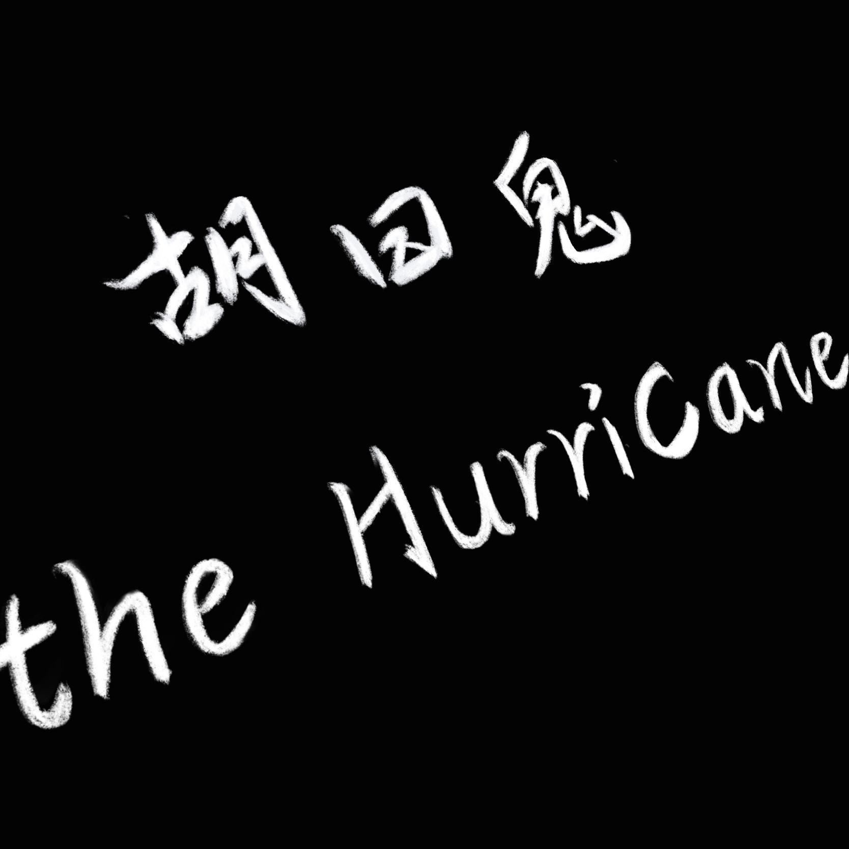 明天 （伴奏）封面