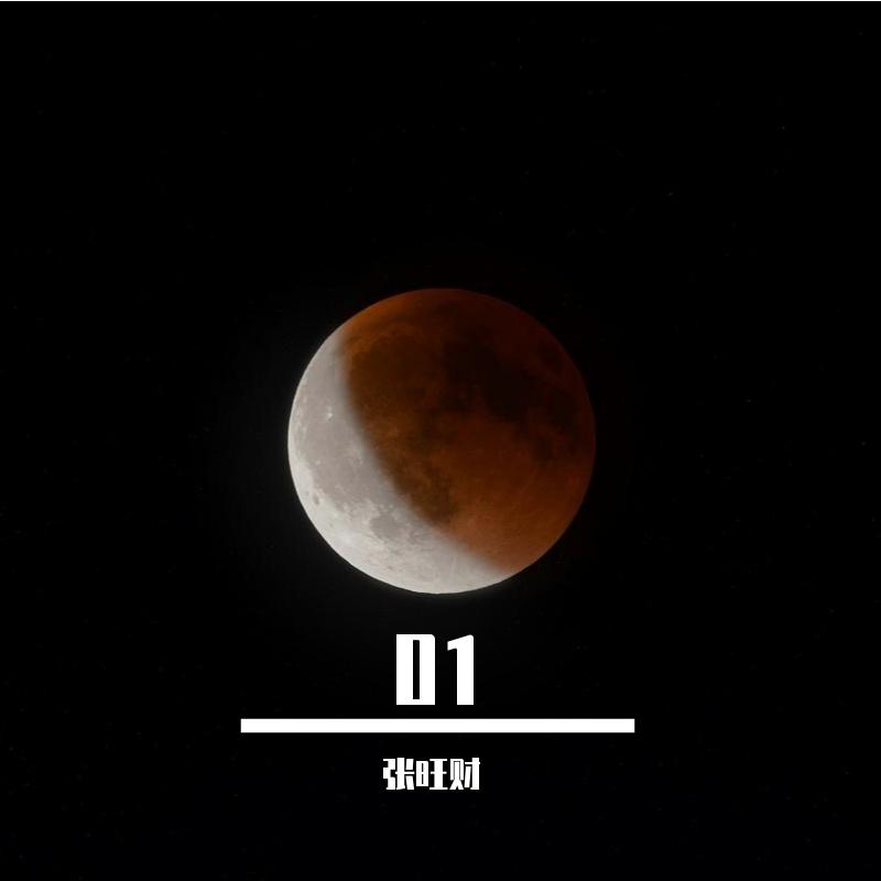 钢铁洪流进行曲+广寒宫破阵曲摇滚版串烧（张旺财 remix）