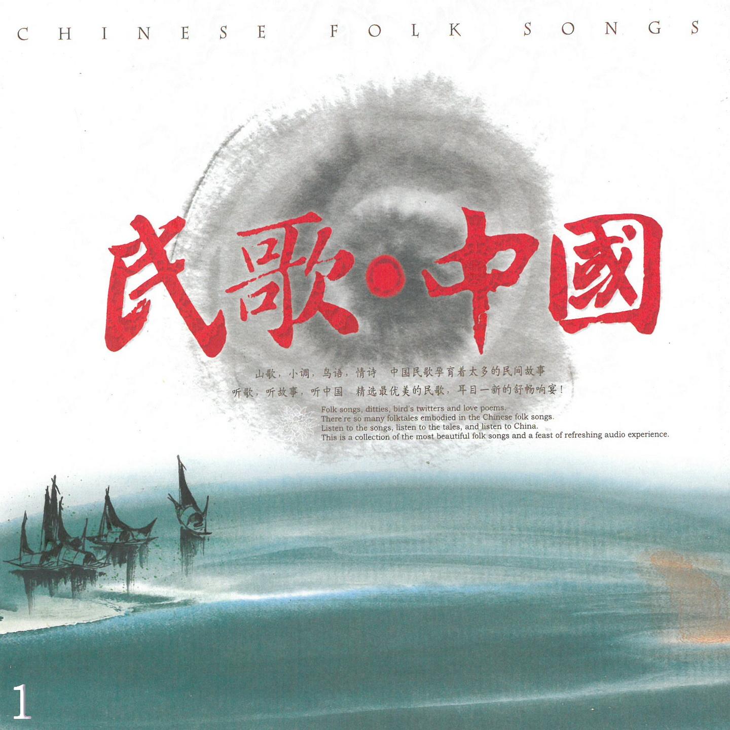 康定情歌 - 新时代合唱团封面