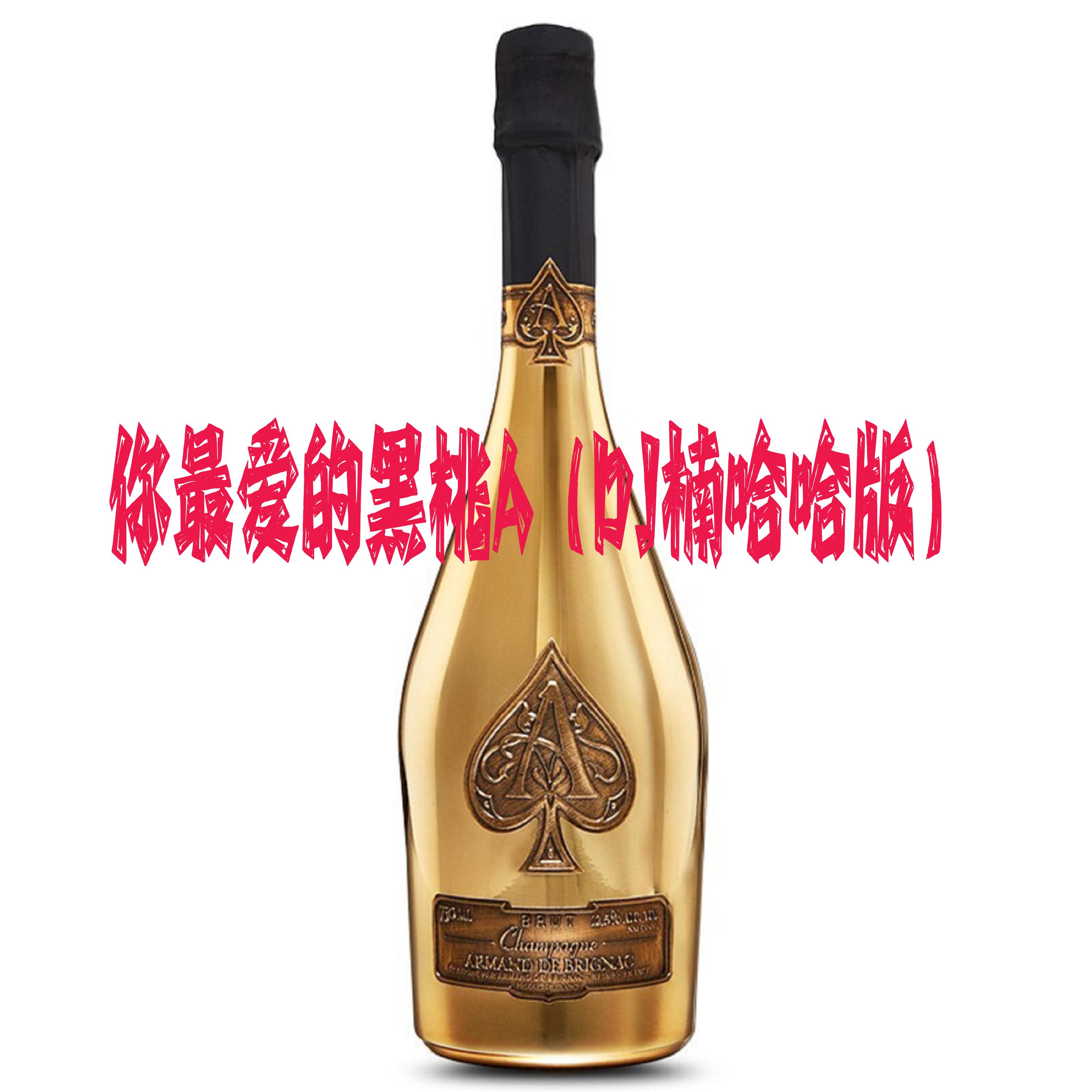 你最爱的黑桃A (DJ楠哈哈版)封面