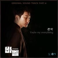 바벨 OST Part 4