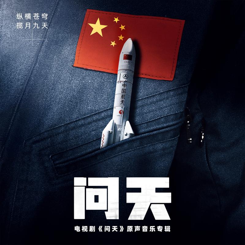 飞天大主题封面