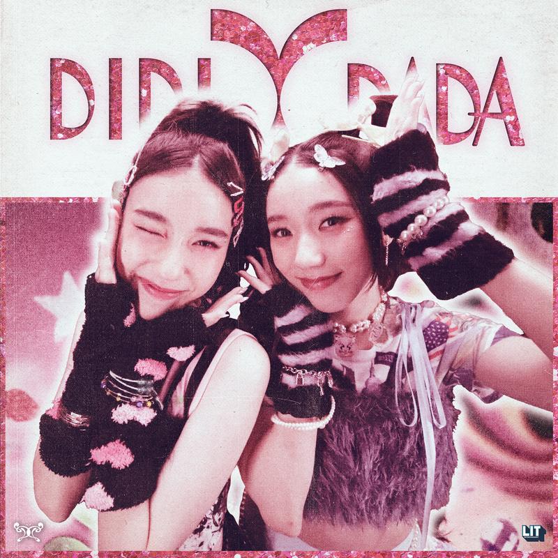 เฟรนด์ลี่หรือมีใจ (What Are We?)